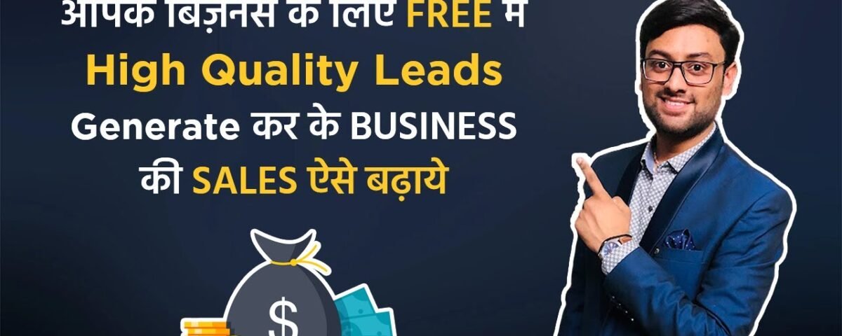 How to Generate High Quality Leads | Free Lead Generation | Content Marketing | Affiliate Marketing