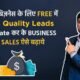 How to Generate High Quality Leads | Free Lead Generation | Content Marketing | Affiliate Marketing