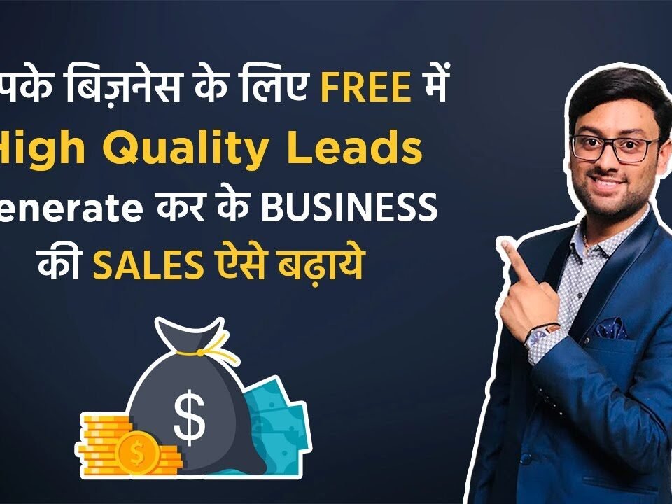 How to Generate High Quality Leads | Free Lead Generation | Content Marketing | Affiliate Marketing