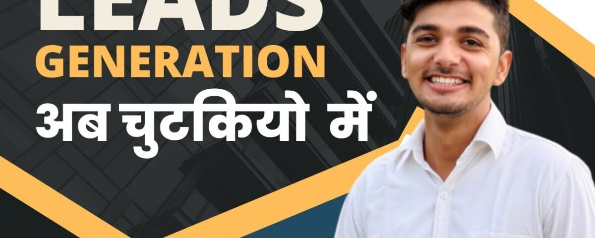 ✅✅Two strategies of lead generation || unlimited lead generation formula|| by Prashant chaudhary