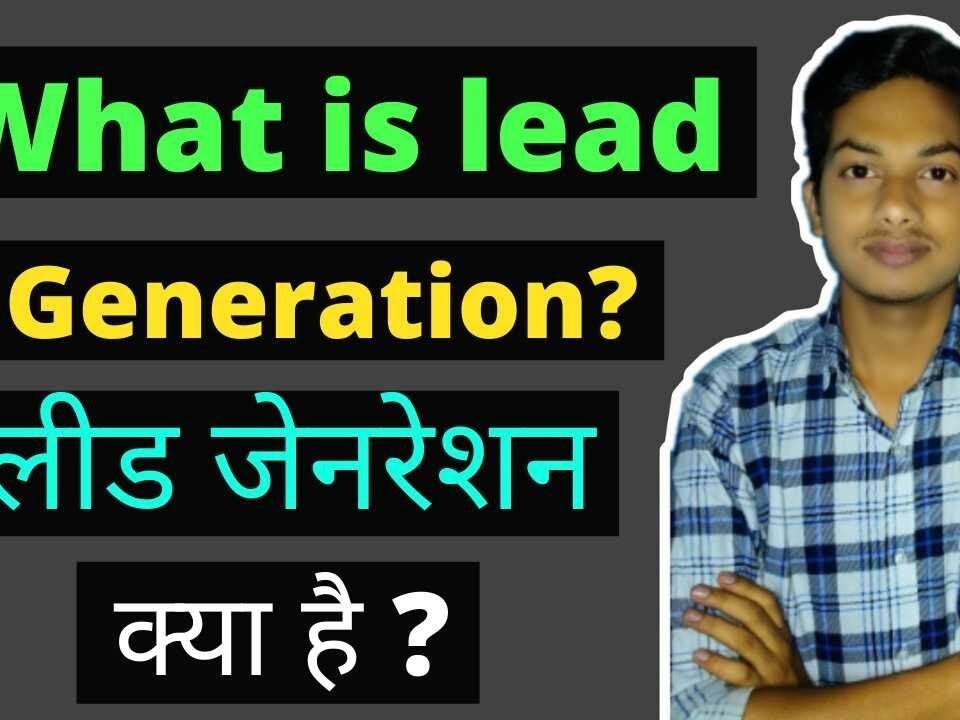 What is lead generation/ lead generation kya hota hai