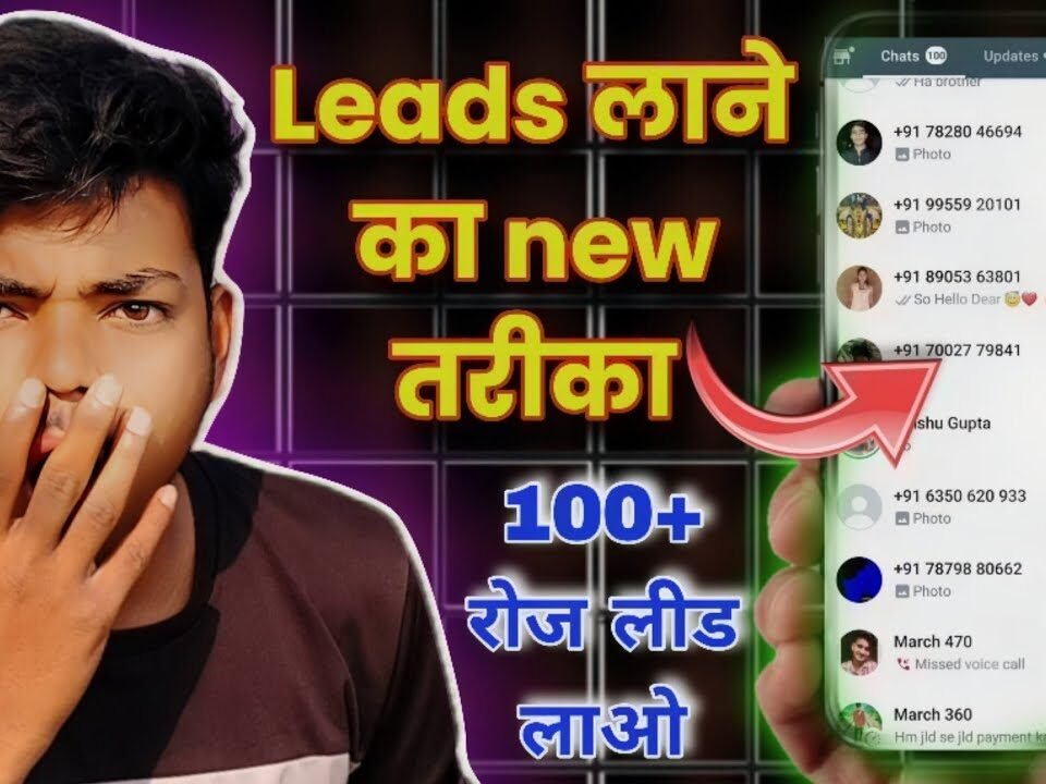 Lead generate kaise kare 2024 || How to generate leads for affiliate marketing|| How to get leads