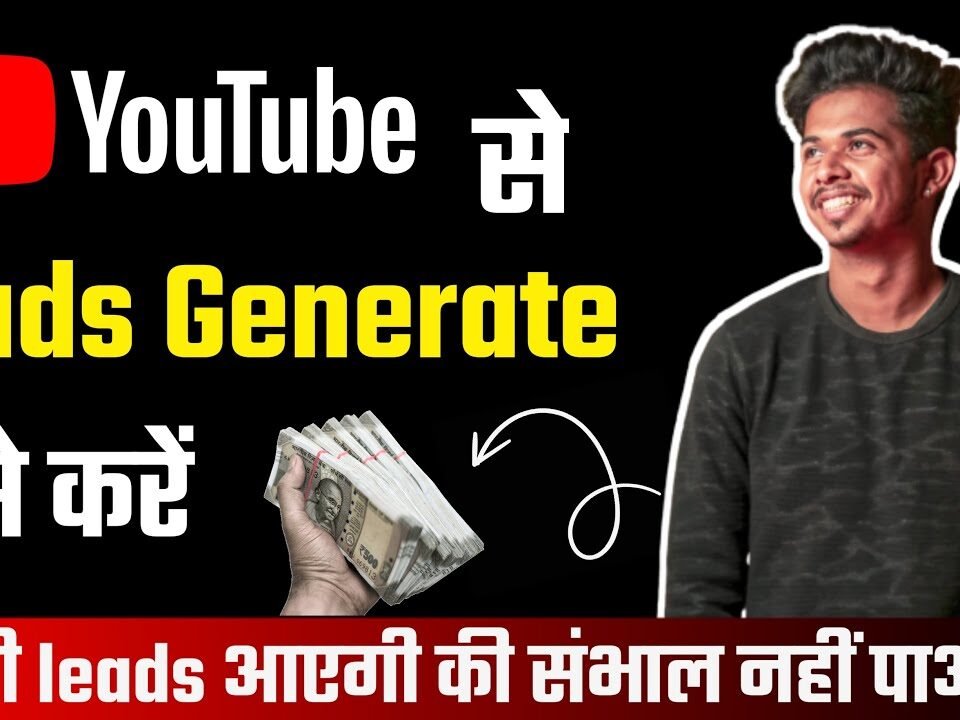 Lead Generate Kaise Kare l How To Generate 100 Leads Daily For FREE l Lead Generation | Leadsguru